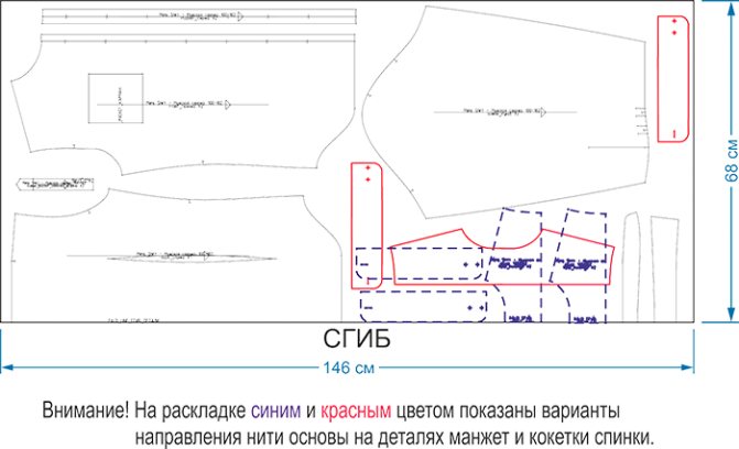 Расклад мужской рубашки на ткани